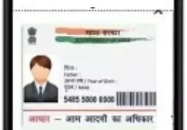 mobile par Aadhaar card kaise check kare