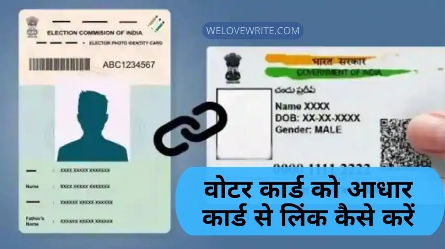 Voter Id Link with Aadhar Card Online