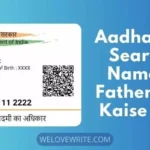 Aadhar Card Search By Name and Father Name Se Kaise Kare