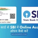 आधार कार्ड से SBI में Online Account ओपन कैसे करें