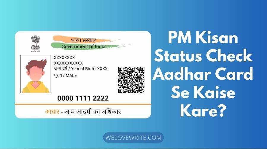 PM Kisan Nidhi Yojana Aadhar Card Se Kaise Check Kare