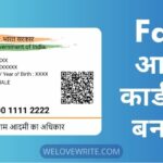 Fake Aadhar Card Kaise Banaye