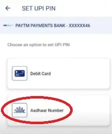 Aadhaar Number - Aadhar Card Se UPI Pin Kaise Banaye