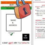 Aadhar Card Lock Kaise Kare