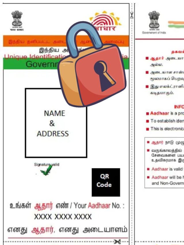 Aadhar Card Lock Kaise Kare?