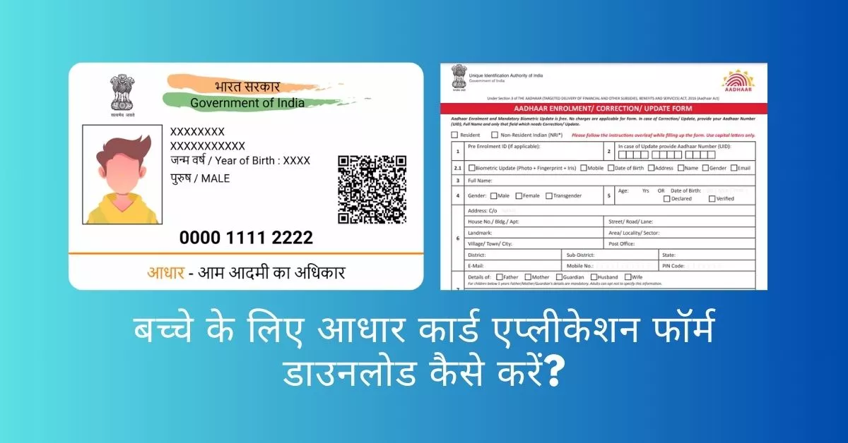 Aadhar Card Application Form For Child PDF Download Kaise Kare