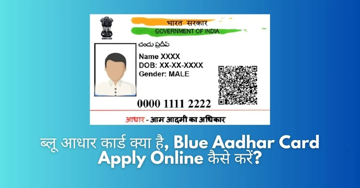 Blue Aadhar Card Apply Online Kaise Kare