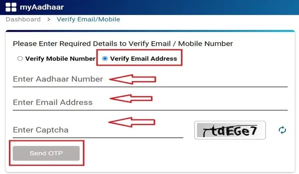 आधार कार्ड में ईमेल आईडी अपडेट कैसे करें या बदलेें