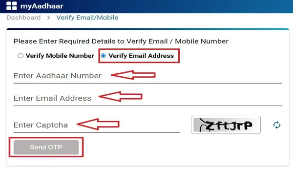 आधार कार्ड में कौन सा ईमेल आईडी चढ़ा है कैसे चेक करे या पता करे