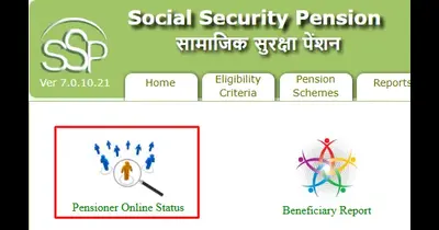 pension status check by aadhar card 1