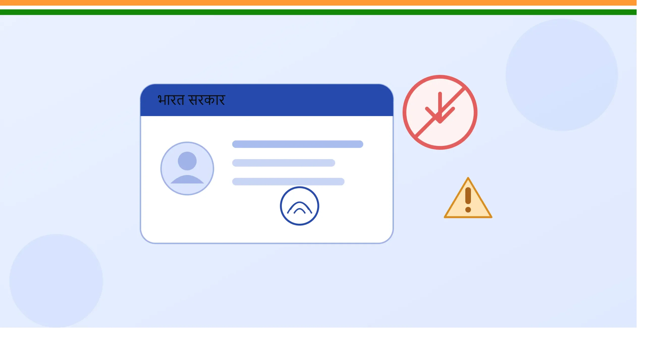 आधार कार्ड डाउनलोड नहीं हो रहा